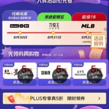 促销活动：京东 服饰真5折会场 领满1元享5折优惠券等（每日20点可用）按需领取