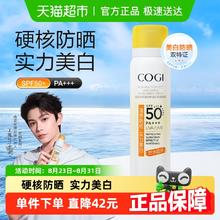 高姿 多效倍护美白防晒喷雾 SPF50+ PA+++ 80ml15.8元