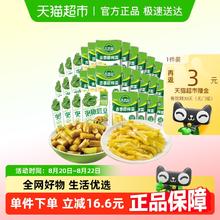 吉香居 鲜香榨菜丝泡椒豇豆酸豆角下饭菜咸菜酱腌菜即食小袋便携装券后9.15元