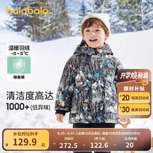巴拉巴拉 童装男童羽绒服小童宝宝外套秋冬儿童连帽上衣时尚户外风 黑白色调00491-灰鸭绒 110cm（充绒量82g）129.9元