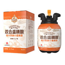 双合盛 10.0°P 浓醇精酿德式小麦啤酒 桔汁风味啤酒5L桶券后57.62元