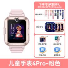 华为 HUAWEI 儿童手表 5 Pro