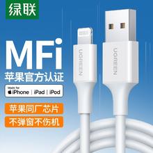 绿联 MFi认证 苹果数据线 0.2m22.24元