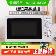 格兰仕 Galanz 微波炉家用多功能转盘机械式一体迷你小型双旋钮正品特价G5券后211.65元