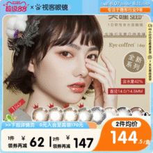 Seed 实瞳 可芙蕾 日抛彩色隐形眼镜 30片装