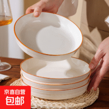 陶瓷碗家用时尚生活2个装深盘 7英寸5.01元包邮