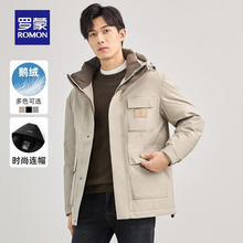 罗蒙 中长款连帽羽绒服 90鹅绒 蓬松度 600+ 优质鹅绒 凝聚热能券后279元