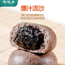 陶陶居（任选5件）早餐面包子米糕核桃叉烧包点广式点心虾饺加热即食3 紫米芝麻包315g*1袋49元（合9.8元/件）