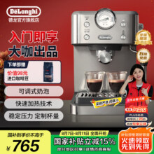 De'Longhi 德龙 EM450.M 意式半自动咖啡机 赠咖啡豆新低614.86元包邮