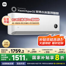 小米 Xiaomi 巨省电系列 KFR-26GW/V1A1 新一级能效 壁挂式空调 大1匹
