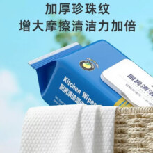 厨房湿巾超大包 80抽