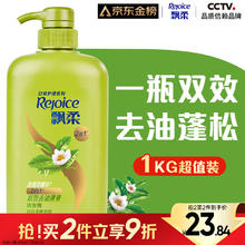飘柔 日常护理绿茶双效去油型洗发水男女士洗发露膏1KG24.7元