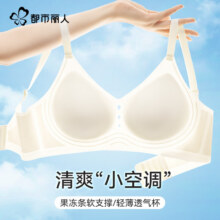 都市丽人无痕内衣胸罩薄款文胸2025年新款内衣女无钢圈文胸聚拢防下垂胸罩 美背内衣女夏季薄款-白色 L (建议105-120斤）