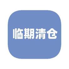 促销活动：京东秒杀 临期清仓 全品类低价捡漏！全品类低价捡漏！