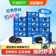 OREO 奥利奥 夹心饼干休闲零食 经典原味582g 独立12小包 早餐下午茶13.71元