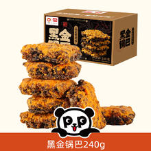 盼盼 黑金锅巴 200g14.9元