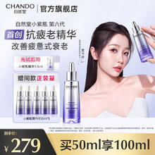 自然堂 小紫瓶精华第六代50+50ml195元