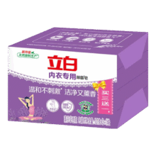 需首购：立白内衣用除菌皂  【套餐4个】l0lg*4块6.9元