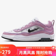 耐克NIKENIKE运动板鞋男子缓震SB ISHOD 2运动鞋FB2393-600白粉黑45279元（需领券）