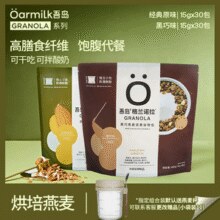 轻卡代餐！吾岛 坚果黑巧/谷物燕麦 15g*7包*3袋