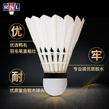 亚狮龙 经典系列 RSL 羽毛球 RSL-700号12只103.5元