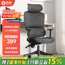 西昊 M56-101 人体工学电脑椅 黑色 固定扶手款380.58元