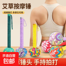 26cm艾草锤1.9元