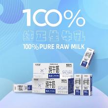 NEW HOPE 新希望 多人团 新希望 白帝纯牛奶新品250ml 20盒21.22元