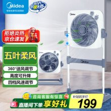 限地区：美的（Midea）电风扇 鸿运扇家用升降式转页扇宿舍办公室风扇定时五叶轻音节能电扇卧室客厅落地扇 KYT30-23SJ【高度可调 360度送风】133.65元（需领券）+晒单返现10元