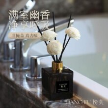 榜芙香薰精油室内持久家用高级客厅办公室卫生间栀子花植物香水氛