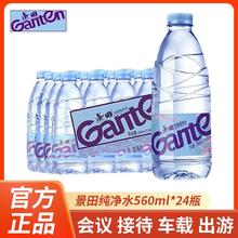 百岁山 饮用纯净水 560ml*24瓶