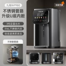 88VIP会员：九阳 不锈钢管路电热水瓶316L不锈钢一体无缝 U型可拆内胆 6段调温 5L大容量券后395元