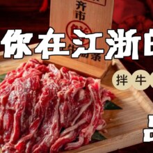 低至1.3折！！正宗齐齐哈尔烤肉·齐牛哥 七夕“烤”验真爱？敢不敢来Battle！4-5人餐人均16.25元！现价65元（原价503元）