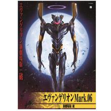 BANDAI 万代 拼装模型玩具EVA 六号机 新剧场版破 VER 适用15以上券后130元