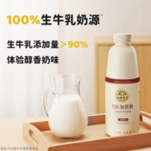 LAND OF PROMISE 北海牧场0蔗糖 风味发酵乳 原味 1kg￥11.36 比上一次爆料降低 ￥0.14