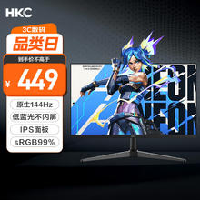HKC 23.8英寸IPS面板144Hz高刷99%sRGB广色域1080P低蓝光HDMI电子书电竞家用商务办公电脑显示器V2419券后9.9元