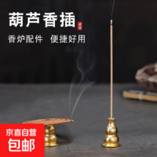 葫芦摆件香插两用 4.3g锌合金葫芦5个1元