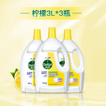 滴露 柠檬/薰衣草/松木衣物除菌液除螨 3L*3瓶143.22元（需凑单）
