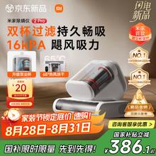 米家 MIJIA 小米除螨仪2 Pro 升级吸力双尘杯智能尘螨感应 LED紫外线除菌家用床上除螨机去螨虫券后359.06元