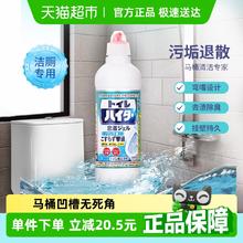 88VIP会员：花王 免刷马桶清洗剂洁厕灵 500ml