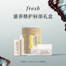 组合临期好价！fresh 馥蕾诗 滋养修护唇部礼盒（唇膏2.2g+唇膜6g）￥116