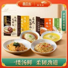 真尝家 × 松鹤楼 葱油拌面115g/苏式红汤面115.3g*2盒19.29元包邮