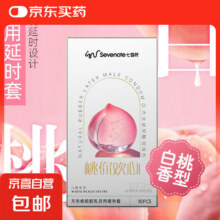七音符颗粒超薄延时润滑果香避孕安全套 白桃延时10只