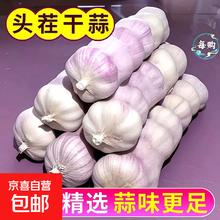 京喜 无品牌 国产大蒜 70g 3头 出口标准网兜装0.05元
