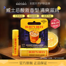 BURT'S BEES 小蜜蜂 伯特小蜜蜂润唇膏威士忌酸4.25g 男女天然保湿滋润无色打底 清爽不油腻 威士忌酸4.25g9.9元
