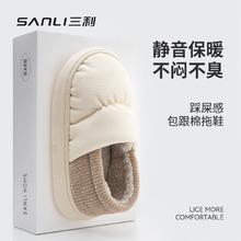 SANLI 三利 棉拖鞋男女冬季包跟棉拖居家情侣室内防滑拖鞋冬