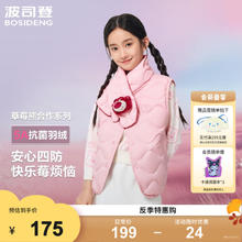BOSIDENG 波司登 男女儿童5A抗菌葫芦纹马甲 多色可选券后145元
