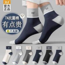 361° 男士7A抗菌运动袜10双装
