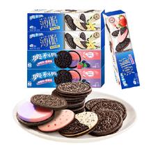 OREO 奥利奥 饼干香草+草莓+蓝莓树莓味5盒(部分地区有货)券后15.16元