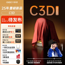 大眼橙 C3D云台投影仪家用 真1080P便携投影机 高清庭卧室影院1764元